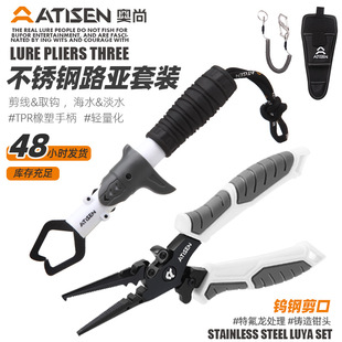 Outdoor Sports Fishing Tools Stainless Steel Casting Tongs Fish Controller Luya Tongs Fishing Gear Accessories Equipment Set