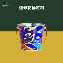 食品级爆米花铁桶 大容量马口铁冰桶 电影院迷你小铁桶手提铁皮桶