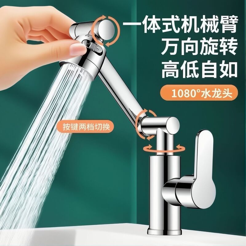 Electroplated Lucky Cat Faucet Mechanical Arm Single Hole Basin Faucet Kitchen Shower Room Universal Single Hole Faucet