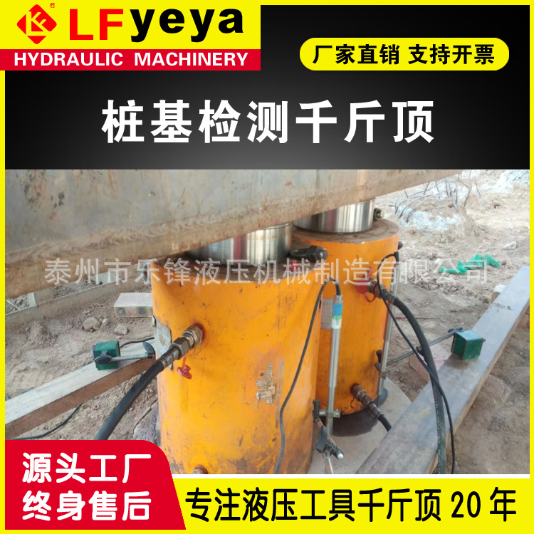 QF型630T吨地基桩基检测液压千斤顶静载实验电动液压千斤顶优惠