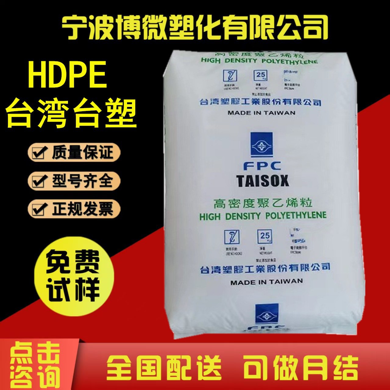 HDPE 台湾塑胶 8001 8010 8050吹膜级高韧性薄膜级管材级聚乙烯