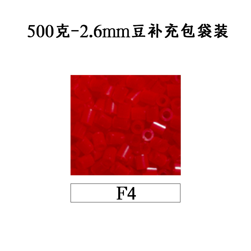 ピンドウメーカー ピンドウ卸売 フルカラーピンドウ 2.6mm 小豆 知育 DIY おもちゃ 500g 補充パック フュージョンピンドウ|undefined