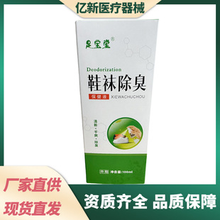 Shoes and socks deodorant spray shoe cabinet odor fresh dry deodorant 100ml bottle a generation of hair