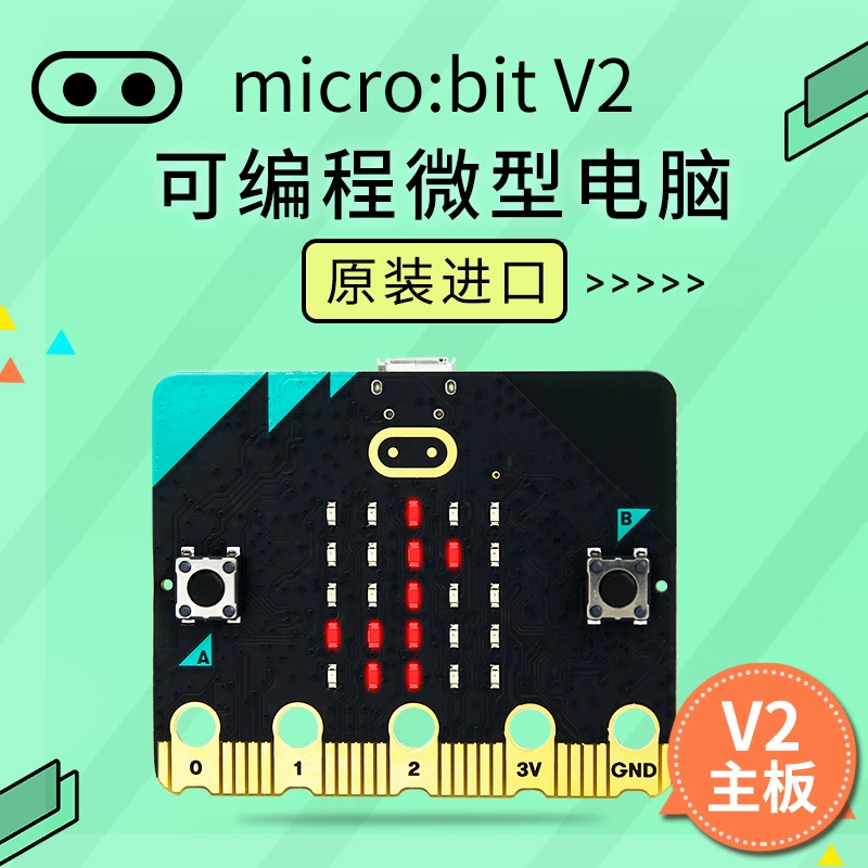 Плата для разработки Microbit Micro: bit начальная и средняя школа Python введение графического программирования V2.0 комплект