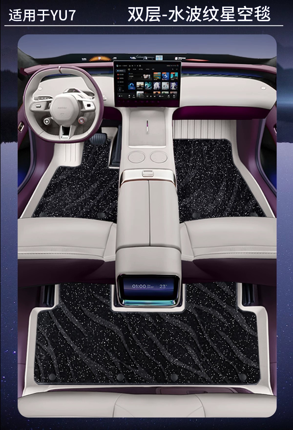 Suitable for Xiaomi Su7 Xiaomi Yu7Promaxuitra Original Color Full-Cover Threshold Type Tpe Car Floor Mats 26 Models