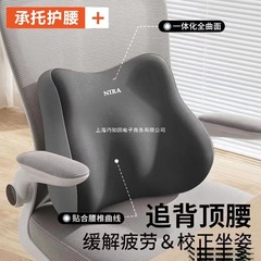 腰靠办公室久坐不累护腰神器汽车腰枕椅子腰部支撑靠背垫腰跨境包