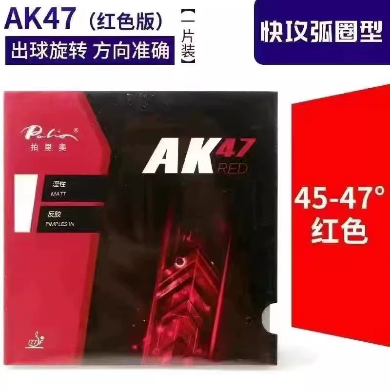AK47 стол теннис ракетка резина, вяжущая обратная клей, эластичная синяя губчатая резина дуга кольцо быстрый нападение тип резины