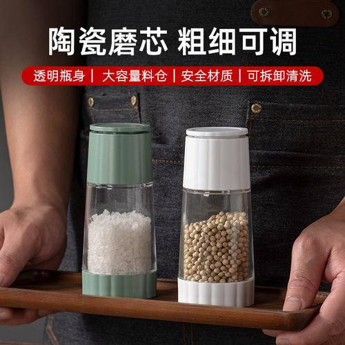 Pepper grinder manual peppercorn sea salt grinding bottle black and white pepper grinding artifact household seasoning bottle