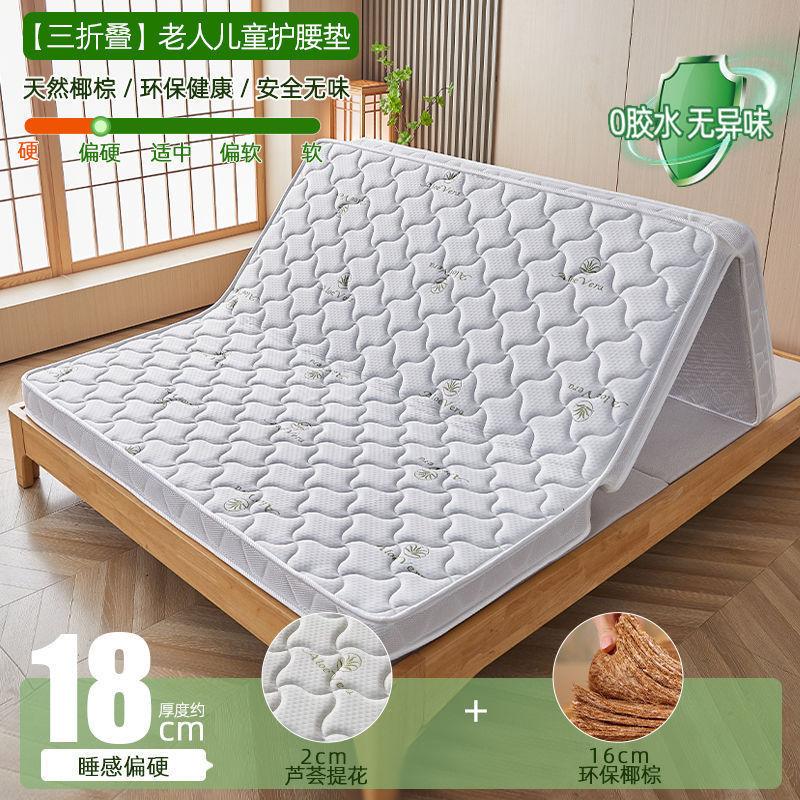 环保三折叠椰棕床垫无胶水家用睡垫偏硬宿舍床垫乳胶榻榻米可|undefined