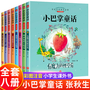 С����ͯԒ����������һ�꼉ע������x�n������x���]��ƪ���x��