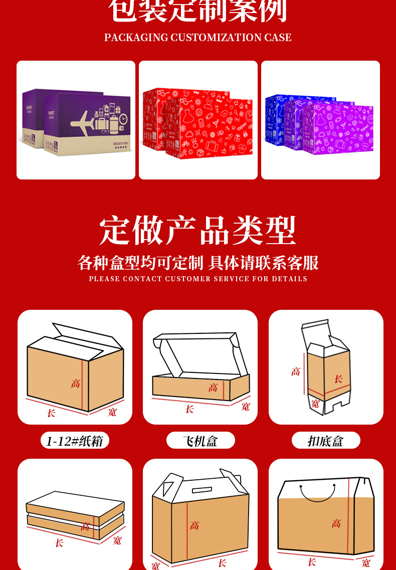 文武纸箱详情页_10