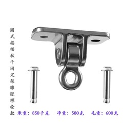 Swing Hangers, Swing Accessories, Stainless Steel Yoga Suspension Disc, Fixed