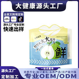 OEM定制 小吊梨汤竹竹竹大大大梨片代用茶茶包 源头工厂代加工
