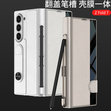 适用三星Z fold7手机壳商务撞色折叠屏卡包翻盖皮套壳膜一体笔槽