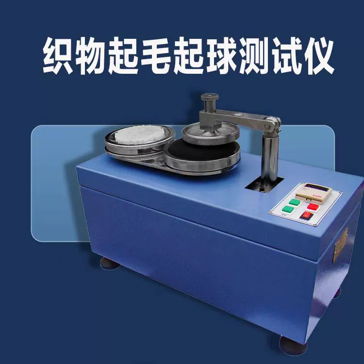 Инструмент для проверки пиллинга ткани, текстильная ткань, круговая траектория, антифрикционный прибор для проверки пиллинга YG502