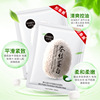 Moisturizing face mask, brightening cosmetic cold compress, anti-acne, for beauty salons, wholesale