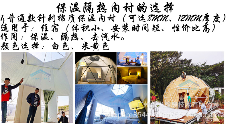 詳情頁球形酒店（可編輯）-恢復的--1_04.jpg