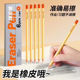 开学必备橡皮擦可擦笔防丢设计便捷上学使用简约款精准擦拭橡皮笔-阿里巴巴