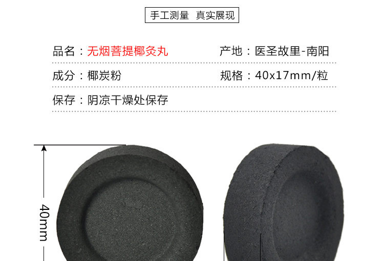 Smokeless moxa cake Bodhi moxibustion pills carbonized moxa cake moxibustion pills moxibustion stool moxa cake sitting smoked instrument moxibustion restaurant sitting smoked pills