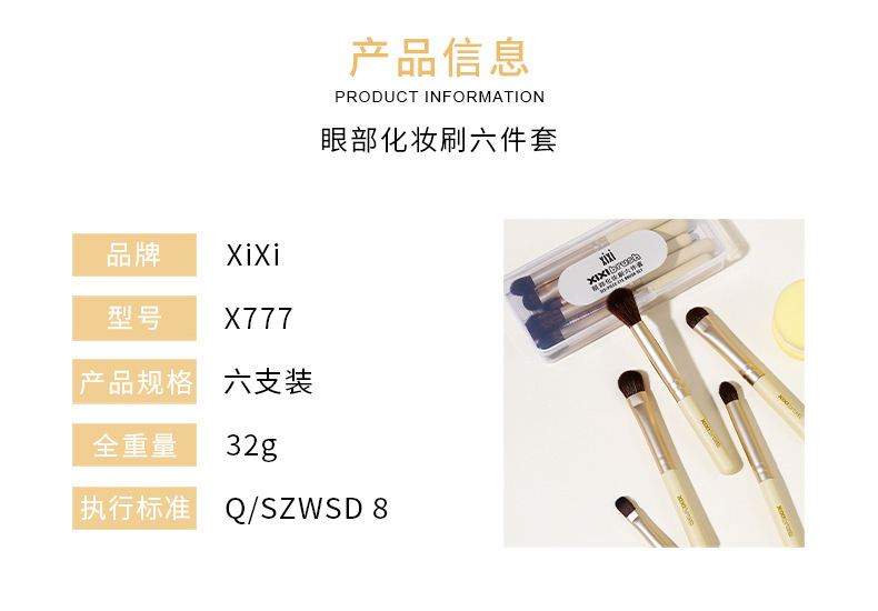 xixi Eye Makeup Brush Six-piece set, eyeshadow brush, lip brush, eyebrow brush complete set, mini portable, super soft, for beginners undefined