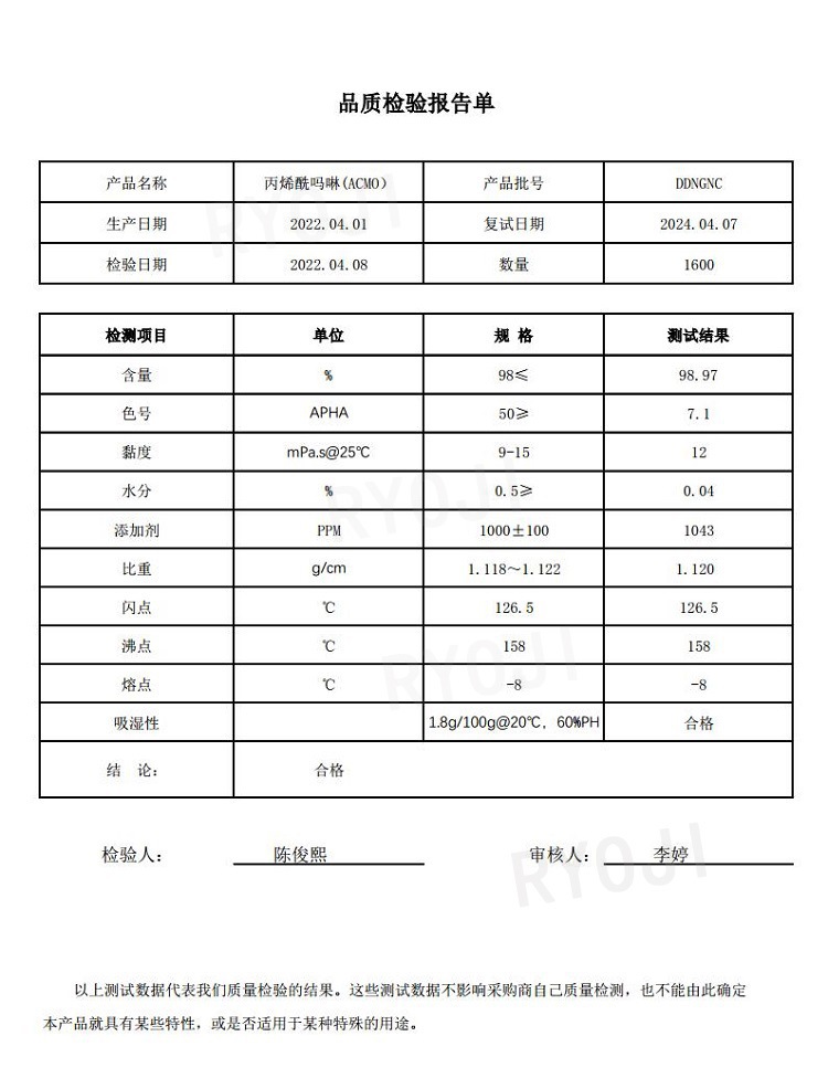 acmo 天津coa水印
