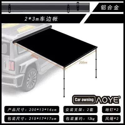 Off-Road Sunshade Camping Room Car-Mounted – Avtomobil yan çətirləri - semi-automatic-aluminum-shell-with-light-and-quick-storage-2-3m-car-side-tent-19002000mm