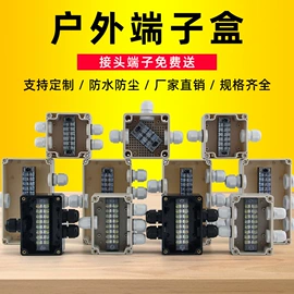 电缆接线盒;配电箱;墙壁插座