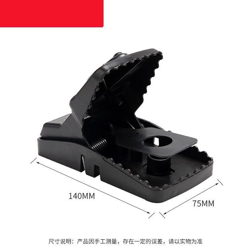 쥐덫 [쥐는 쉽게 도망갈 수 있음]