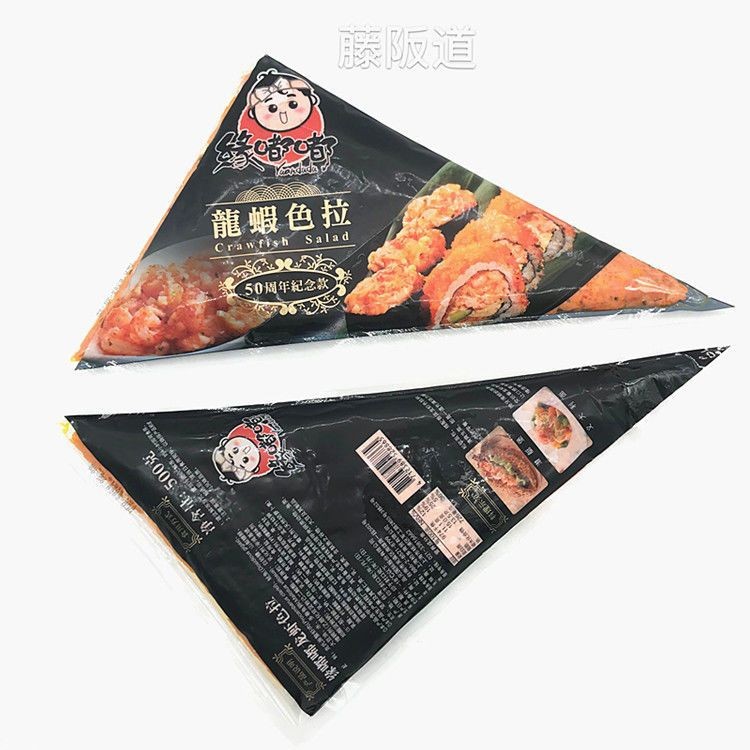 缘嘟嘟龙虾色拉海鲜沙拉500g台湾进口即食寿司料理沙拉龙虾酱包邮