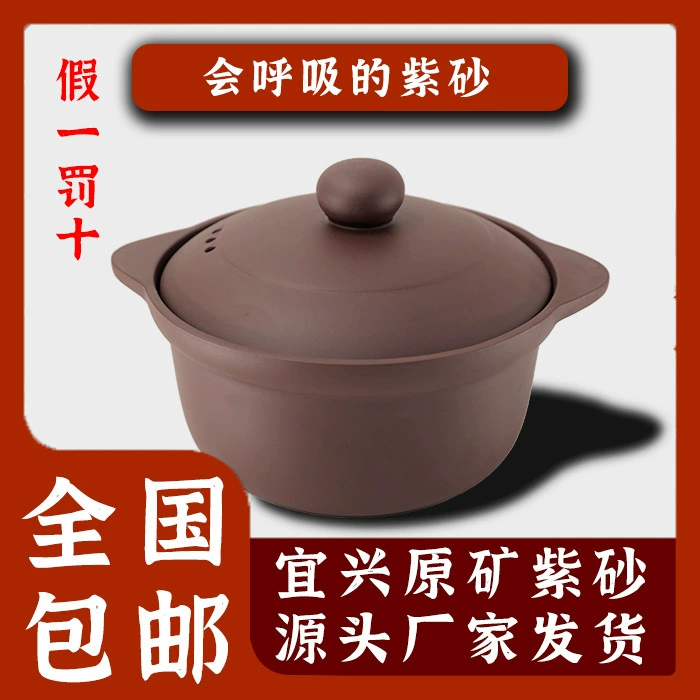 Purple clay pot authentic high-end old-fashioned official authentic soup household open flame large-capacity clay pot purple clay pot