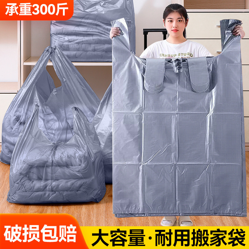 Large Plastic Bag Portable Vests Bag Silver Gray Extra Large Thickened Dustproof Storage Bag Moving Clothing Packing Bag Large Plastic Bag Portable Vests Bag Silver Gray Extra Large Thickened Dustproof Storage Bag Moving Clothing Packing Bag