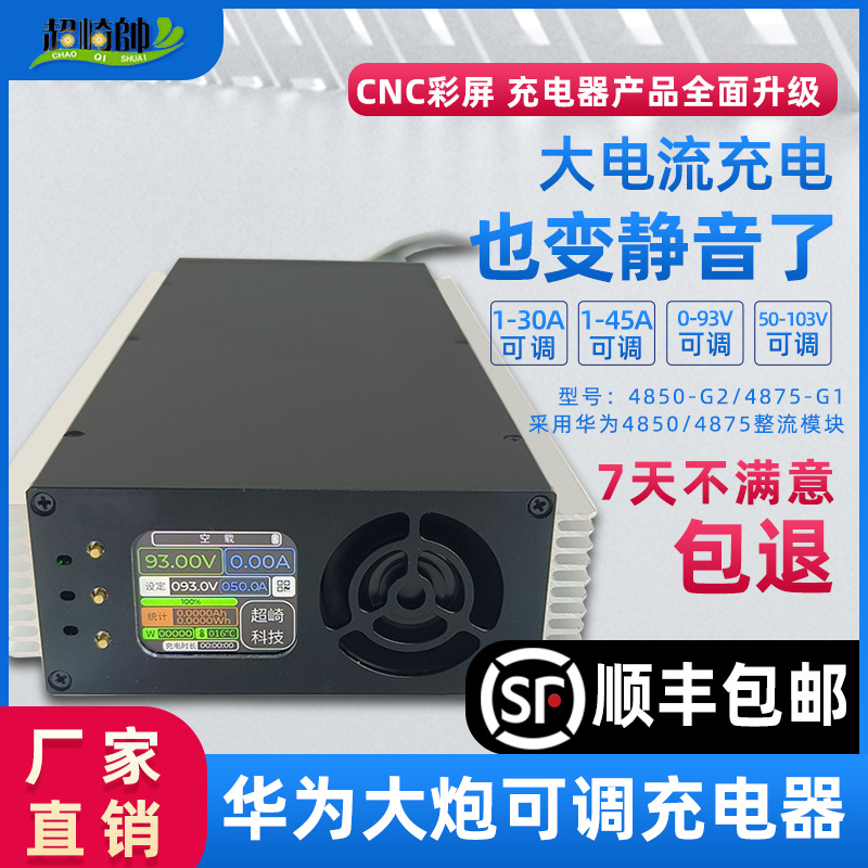电动车大炮充电器锂电自动断电适用于九号小牛4875g1