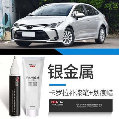 Corolla Paint Pen Special: Avtomobil boya qələmləri - corolla-silver-metal-touch-paint-pen-scratch-wax