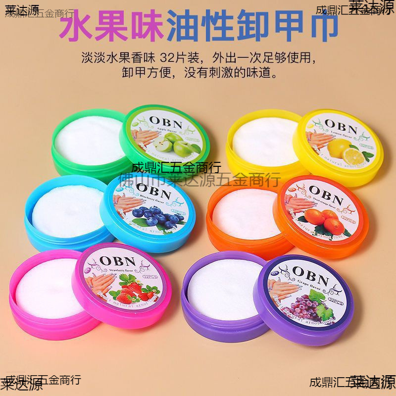 卸甲巾牛油果指甲油美甲工具一次性不伤手洗甲棉卸甲片水美甲用品