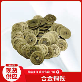 合金铜钱五帝钱 仿铜五帝钱24mm古铜钱批发 仿清古帝铜钱