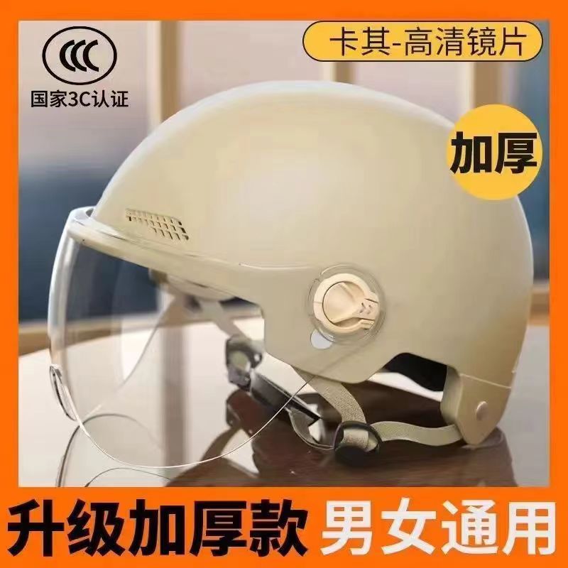 Yellow helmet, white lens