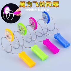 Luminous Magnetic Gyro Toy Magic Orbital Gyro Night Market Stall Best Selling Children's Toy Yo-Yo Yo-Yo