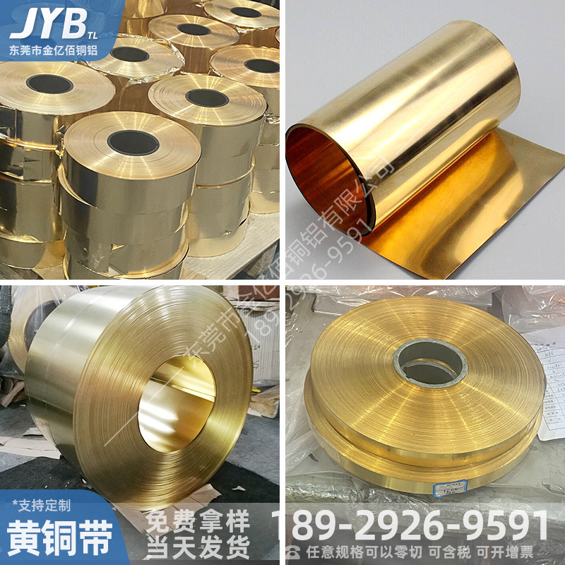 H65黄铜带 高精黄铜卷 H62黄铜皮c2680黄铜箔拉伸软态冲压软半硬