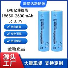 EVE�|��18650�늳�2600mAh������5C����26V늄ӹ��ߟo�˙C�ߵؙC