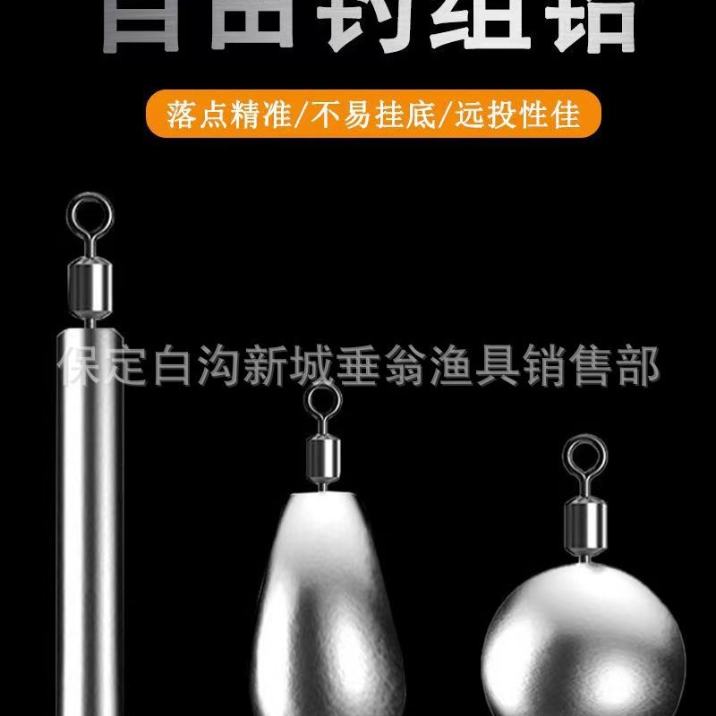 xinkuan自由钓组倒钓铅旋转八字环铅坠滑铅水滴铅柱形铅鸡咖钓组