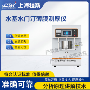 ��˹ CSI-Z564 ˮ��ˮ�T͡��Ĥ�y��x YY 0271.1-2016 �z�y׼�_