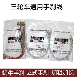 车身及附件;电动车配件;金属丝绳