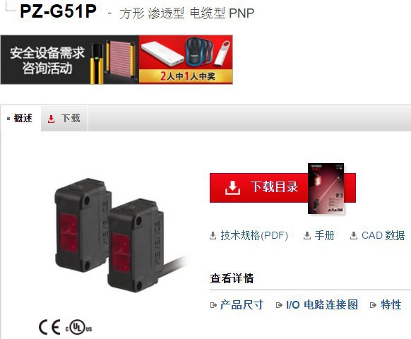 基恩士PZ-G51P强力光型光电传感器全新原装正品现货 议价 keyence