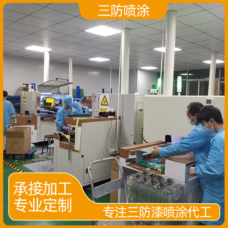 深圳厂家PCBA三防漆喷涂加工线路板三防漆UV三防漆喷涂加工批发