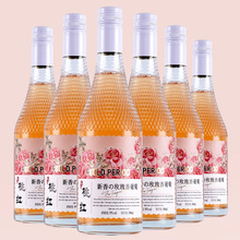 小葡玫瑰香桃红葡萄酒微醺低度果冰酒结婚礼正品500ML