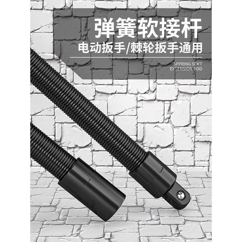 头电动扳手软连杆加长万向轴软转换接具套筒1/2头大飞接器工弹性