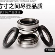 水泵机械密封件208-20/25/30/35/40油封水封潜水排污泵合金密封