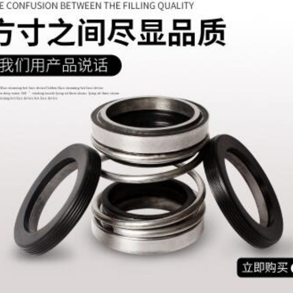水泵机械密封件208-20/25/30/35/40油封水封潜水排污泵合金密封