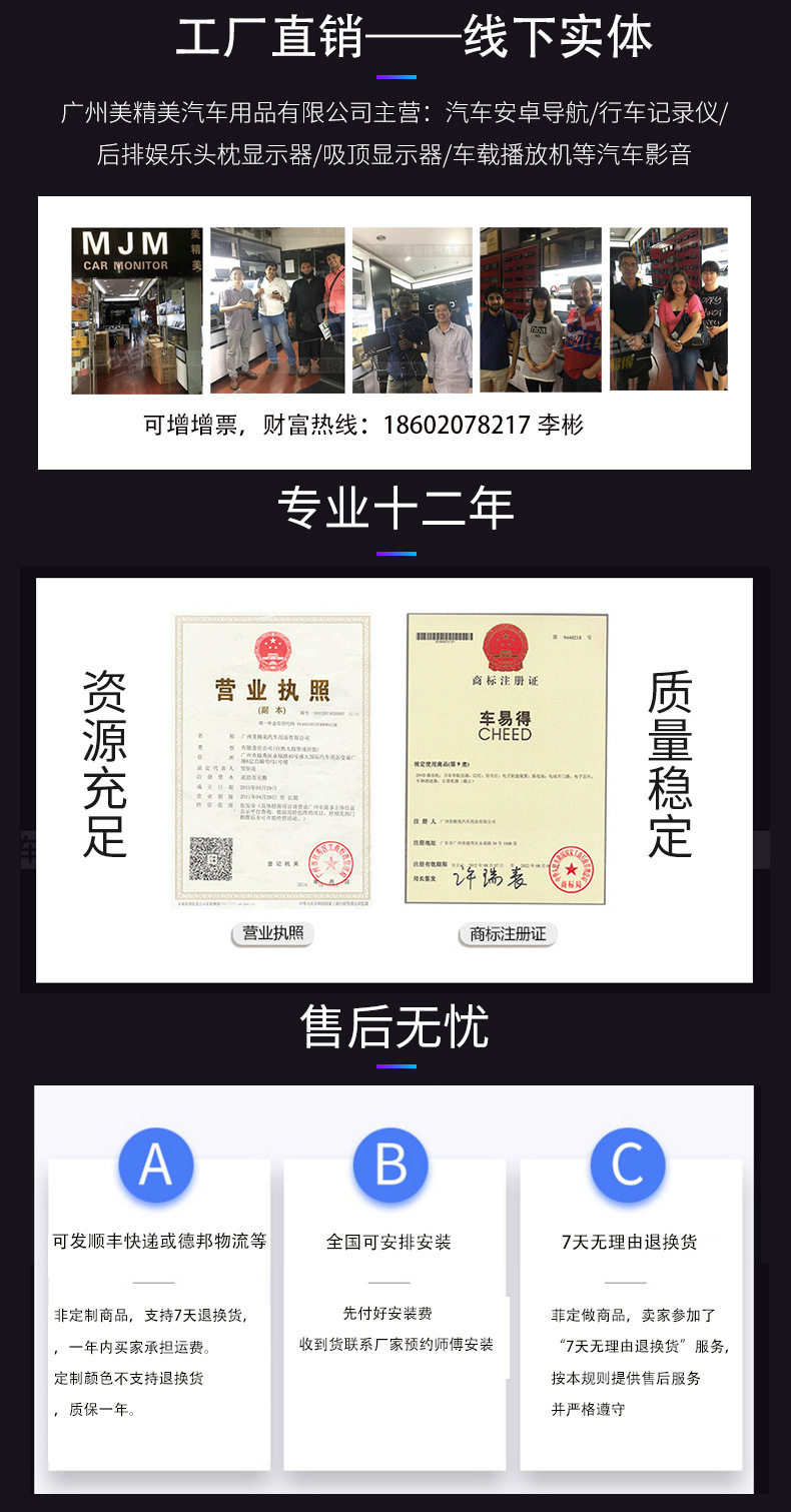 实体尾页售后服务