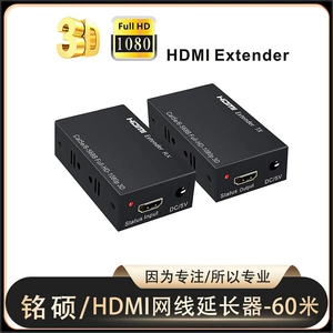 Трансграничный удлинитель HDMI, 60 метров, сетевой кабель HDMI-RJ45 CAT6, усилитель видеосигнала HD 1080P